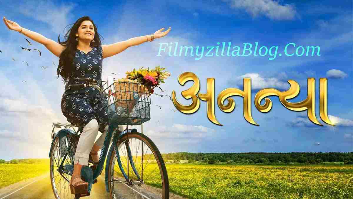 Ananya Marathi Movie Download Filmyzilla
