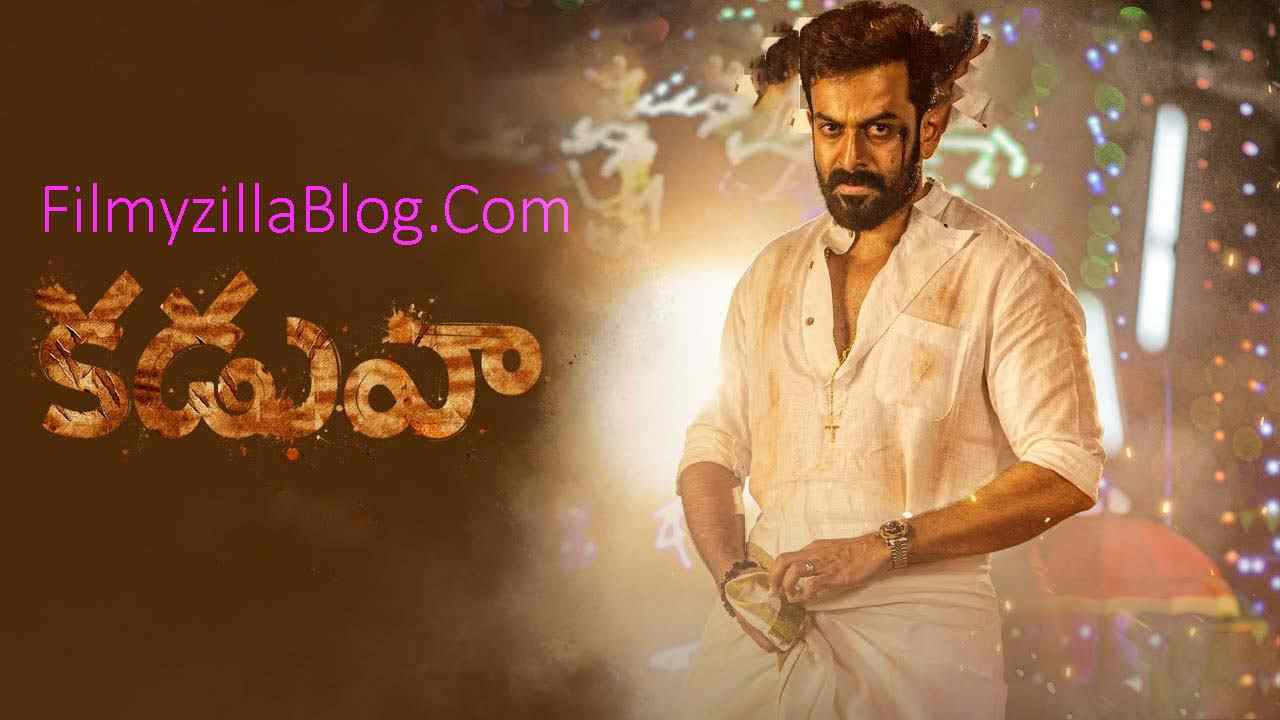 Kaduva Telugu Movie Download FilmyZilla