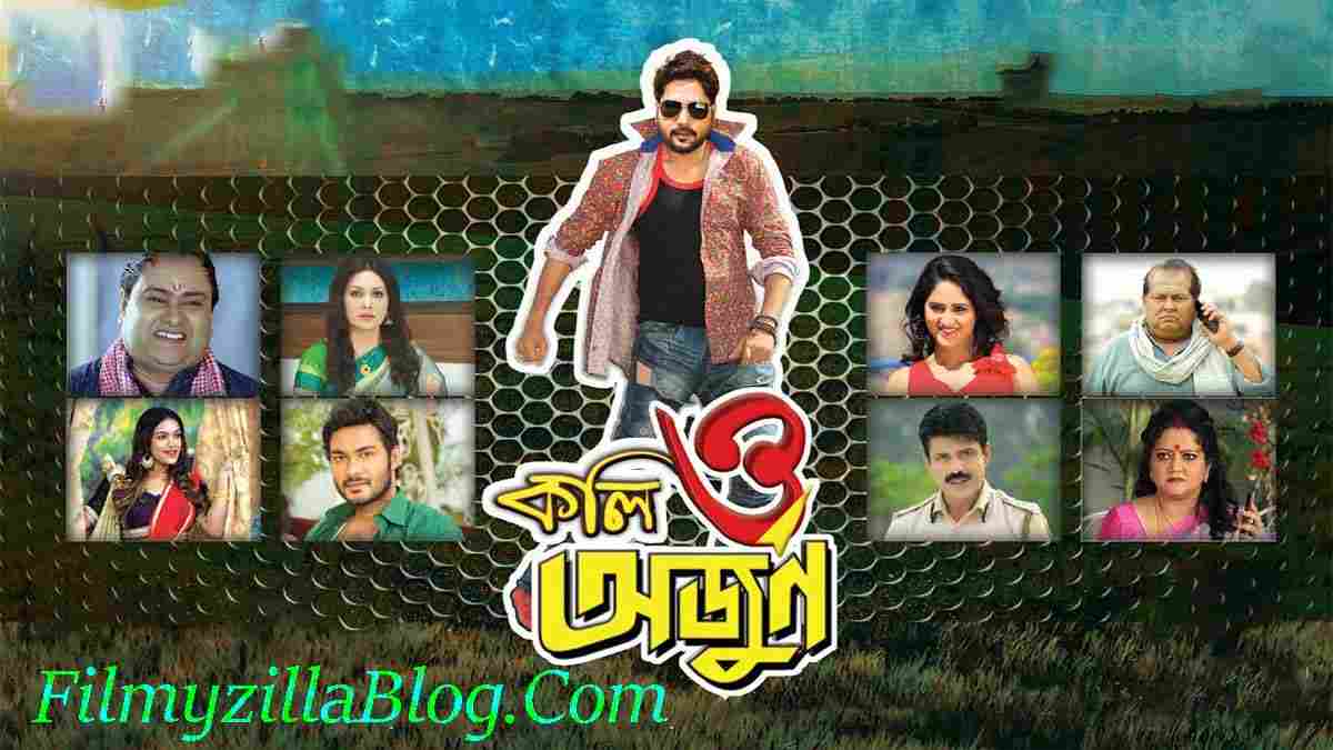 Koli O Arjun Movies Download FilmyZilla