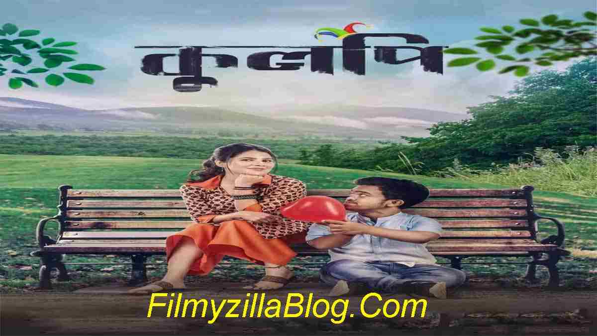 Kulpi Movie Download