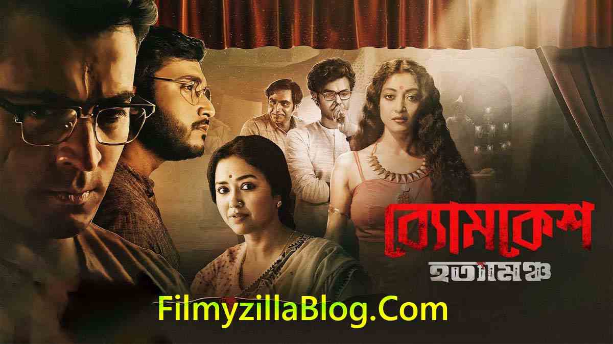 Byomkesh Hatyamancha Movie Download FilmyZilla 480p 720p 1080p