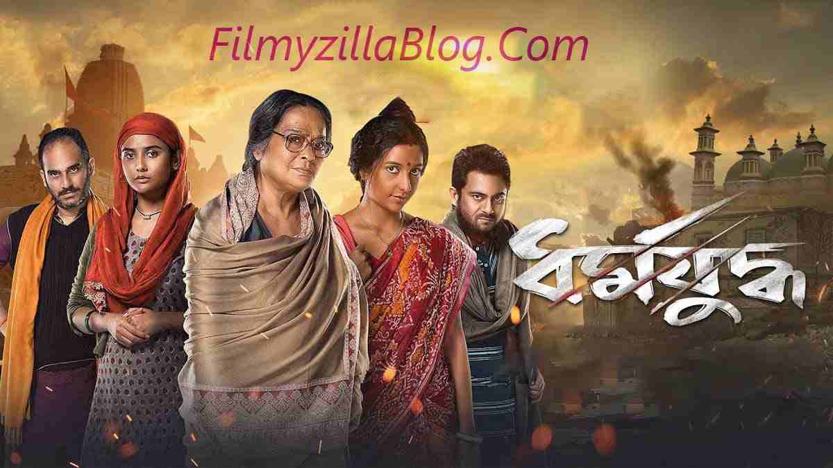 Dharmajuddha Movie Download FilmyZilla 480p 720p 1080p