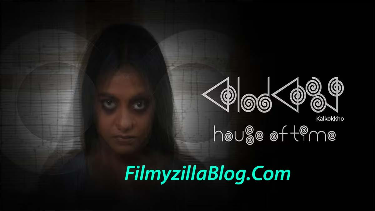Kalkokkho (House of Time) Movie Download FilmyZilla 480p 720p 1080p