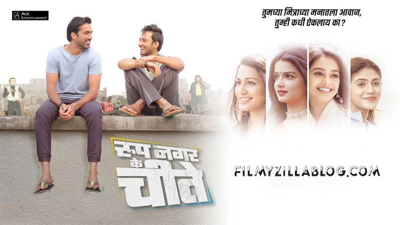 Roop Nagar Ke Cheetey (2022) Movie Marathi 480p 720p 1080p Download