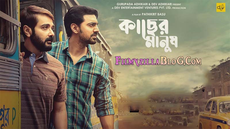 Kacher Manush Bengali Movie Download FilmyZilla 480p 720p 1080p