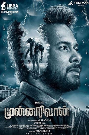 movie ‘Munnarivaan’