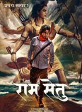 Ram Setu movie download telegram link