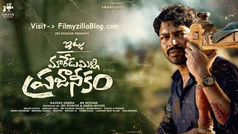 Itlu Maredumilli Prajaneekam Telugu Movie Download FilmyZilla 480p 720p 1080p