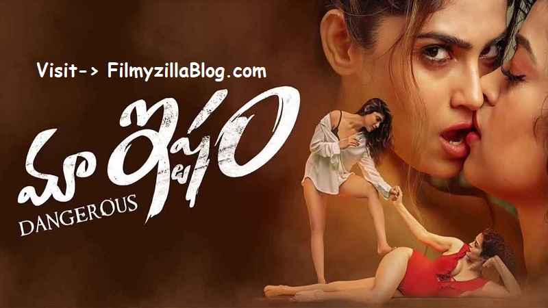 Maa Ishtam Telugu Movie Download FilmyZilla 480p 720p 1080p