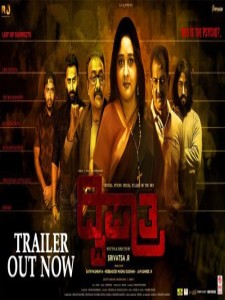 Dwipatra Movie Download