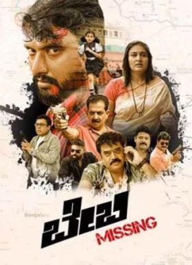 Baby Missing Movie Download Free