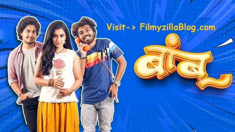 Bamboo Marathi Movie Download FilmyZilla 480p 720p 1080p