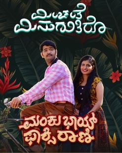 Manku Bhai Foxy Rani Movie Download Free