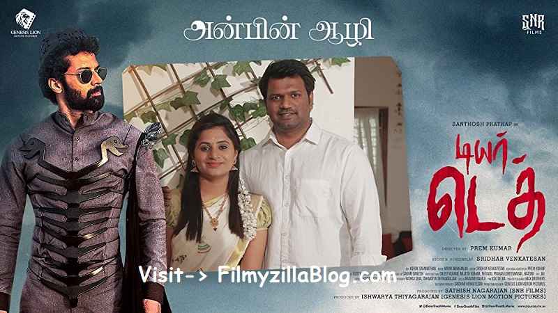 Dear Death Tamil Movie Download FilmyZilla 480p 720p 1080p