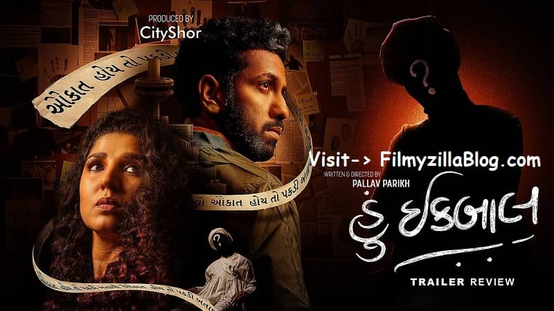 Hu - Atra Tatra Sarvatra Movie Download Filmyzilla 480p 720p Watch Online