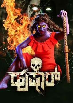 Hushar Movie Download Free