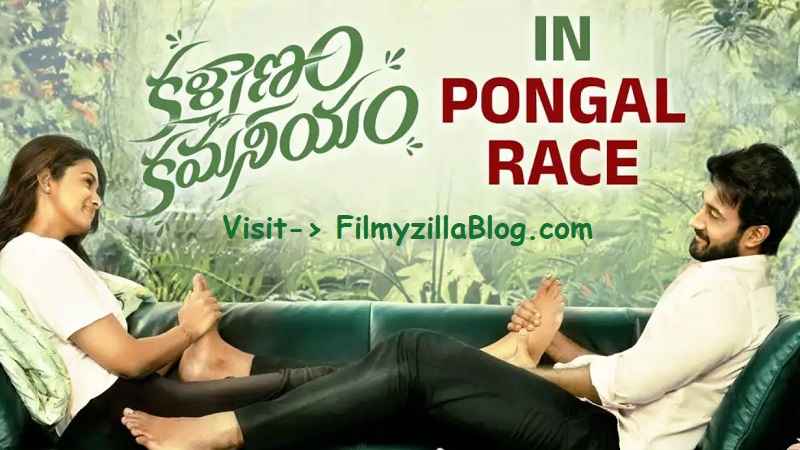 Kalyanam Kamaneeyam Telugu Movie Download FilmyZilla 480p 720p 1080p