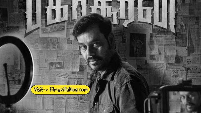 Bakasuran Tamil Movie Download FilmyZilla 480p 720p 1080p