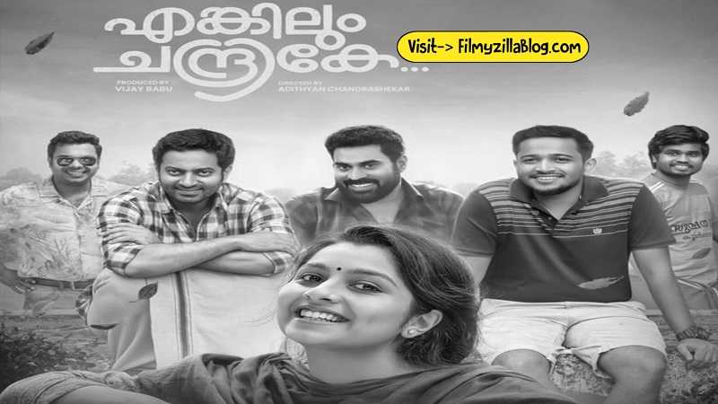 Enkilum Chandrike Malayalam Movie Download FilmyZilla 480p 720p 1080p