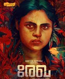 Rekha 2023 Movie Download Free