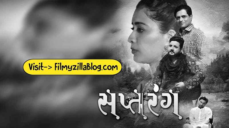 Saptrang Movie Download Filmyzilla 480p 720p Watch Online