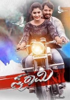 Smarami 2023 Movie Download Free