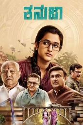 Tanuja 2023 Movie Download Free