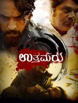 Uthamaru Movie Download Free