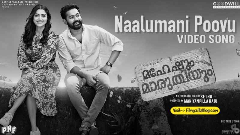 Maheshum Marutiyum Malayalam Movie Download FilmyZilla 480p 720p 1080p