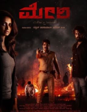 Mary Movie Download Free