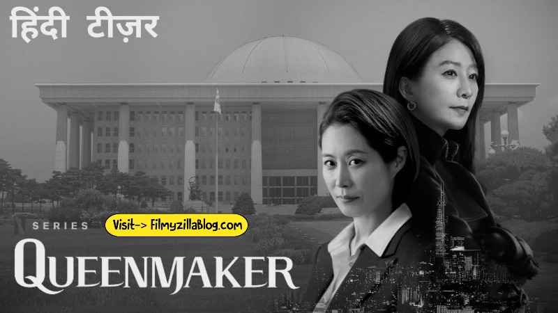 Queenmaker Season 1 (2023) Web Series All Episodes Download Filmyzilla