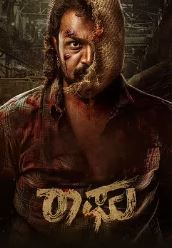 Raaghu Movie Download Free