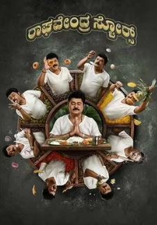 Raghavendra Stores Movie Download Free