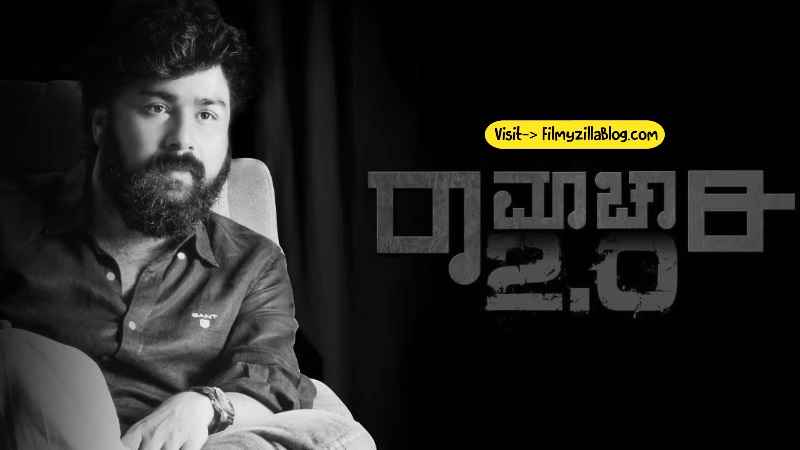 Ramachari 2.0 Movie Download 480p 720p 1080p Filmyzilla