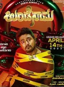 Undenama Movie Download Free