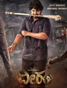 Veeram Full Movie Download Free
