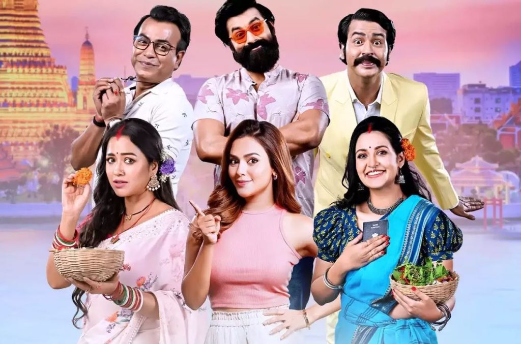 Abar Bibaho Obhijaan Bengali Movie Download Free