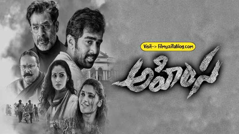 Ahimsa Telugu Movie Download FilmyZilla 480p 720p 1080p