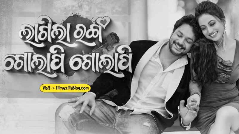 Lagilaa Ranga Golapi Golapi Odia Movie Download FilmyZilla 480p 720p 1080p