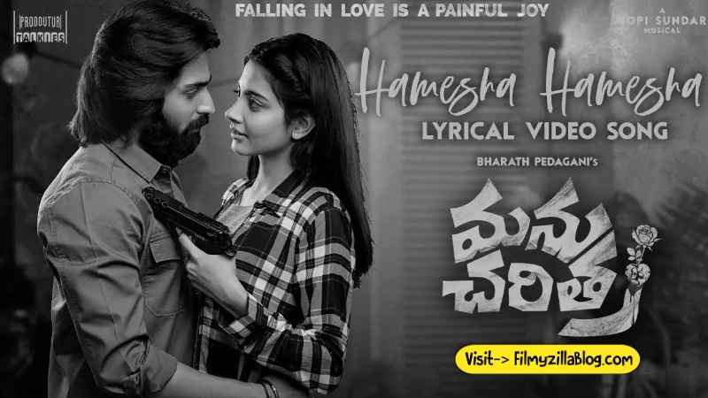 Manu Charitra Movie Download FilmyZilla, 720p, 470p, 360p, 1080p for PC & Mobile