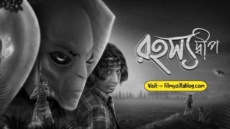 Rahasyadeep Bengali Movie Download FilmyZilla 480p 720p 1080p