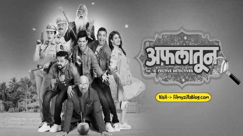 Aflatoon Marathi Movie Download FilmyZilla 480p 720p 1080p