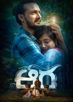 Aura Movie Download Free