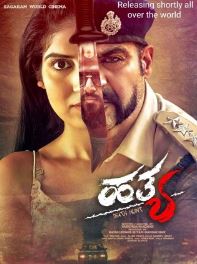 Hatya 2023 Movie Download