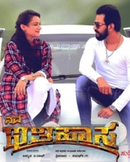Nava Ithihasa Movie Download Free