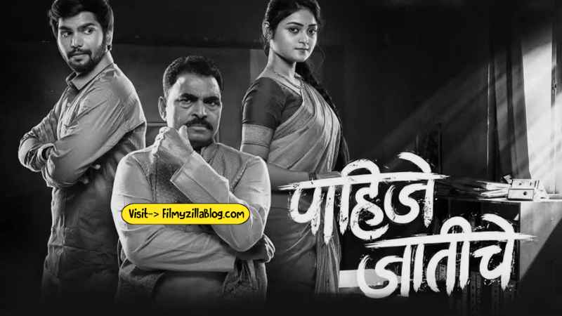 Pahije Jatiche Marathi Movie Download FilmyZilla 480p 720p 1080p