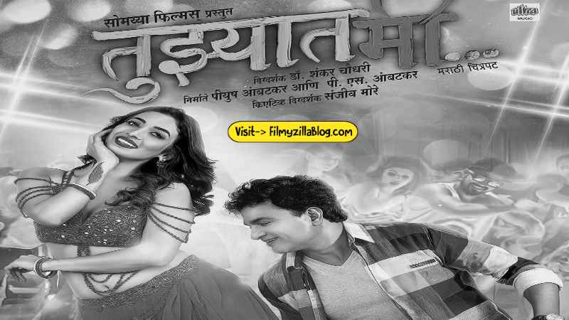 Tuzyat Mee Marathi Movie Download FilmyZilla 480p 720p 1080p