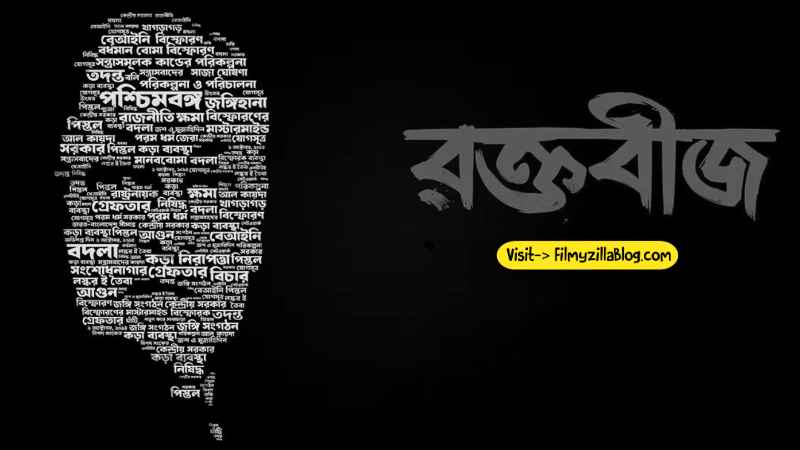 Raktabeej Bengali Movie Download FilmyZilla 480p 720p 1080p