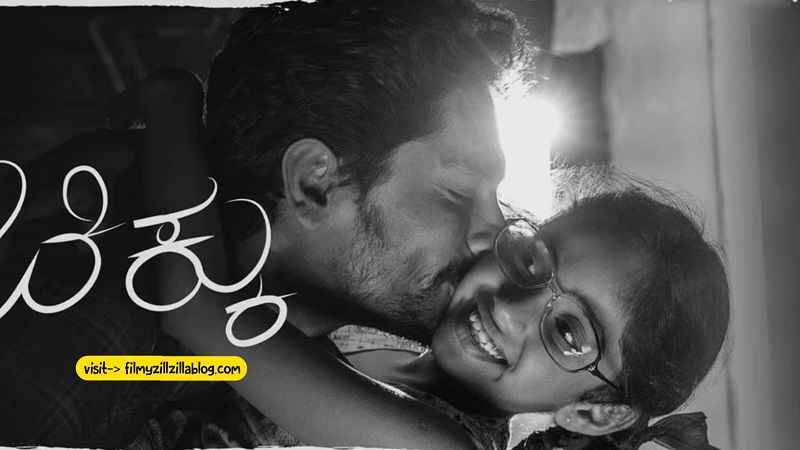 Chikku Kannada Movie Download FilmyZilla 480p 720p 1080p