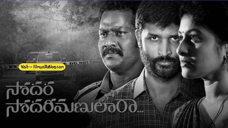 Sodara Sodarimanulara Telugu Movie Download FilmyZilla 480p 720p 1080p